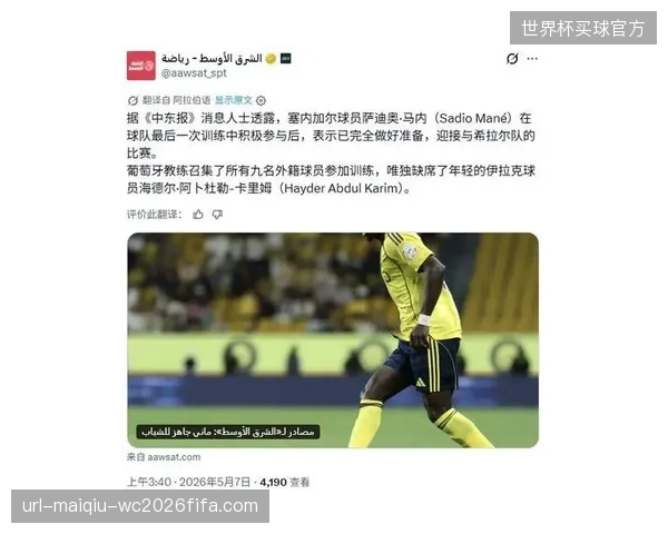 马内的射门效率依然是世界级，教练组需围绕他设计更多在禁区前沿的进攻战术。